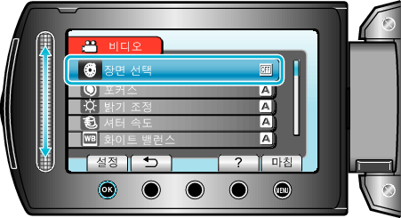 Select scene select