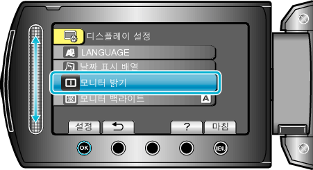MONITOR BRIGHTNESS