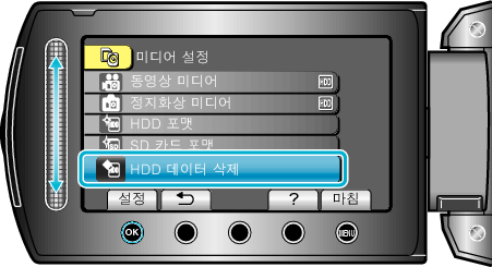 DELETE DATA ON HDD
