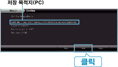 Backup starts