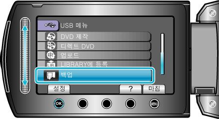 Selecting "BACK UP"