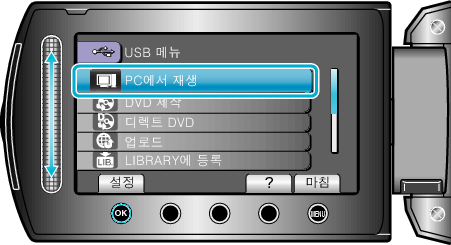 Playback on PC
