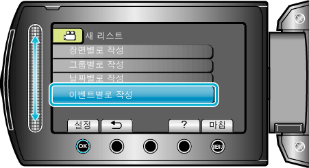 CREATE BY EVENT