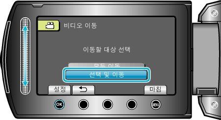 SELECT AND MOVE