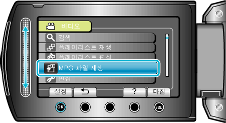 Playback MPG file