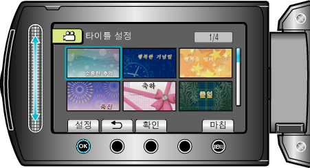 Select a title (SET TITLE)