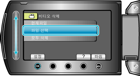 File select