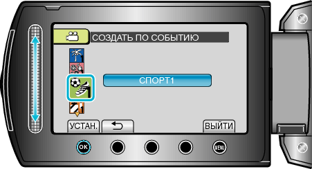 PLAYLIST EVENT