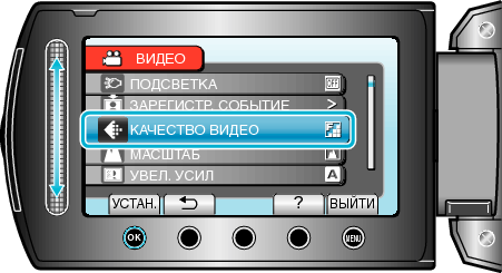 Select video quality