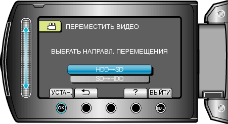 SELECT MOVE DIRECTION
