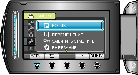 COPY