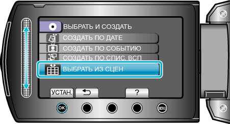 SELECT FROM SCENES