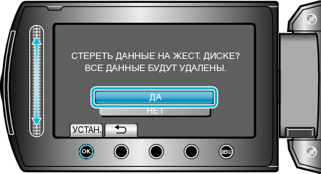 Select YES