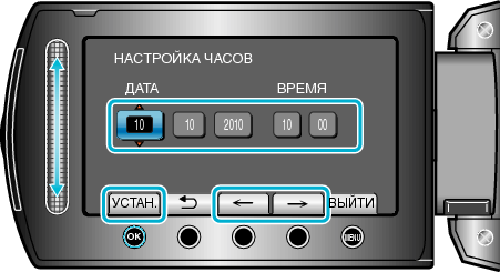 Set the date and time