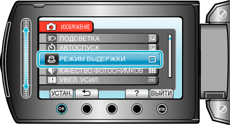 SHUTTER MODE (IMAGE)