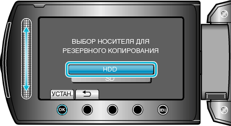 SELECT THE MEDIA TO BACK UP
