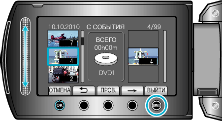 Display menu