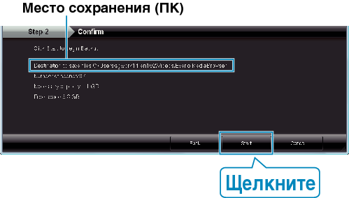 Backup starts
