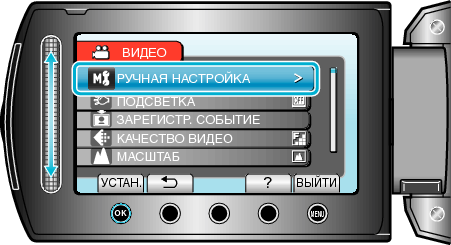 Manual setting