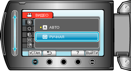 Select Manual setting