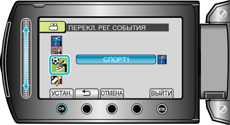 Select a new event