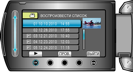 PLAYBACK PLAYLIST