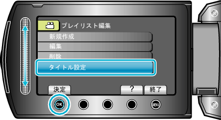 PlayListTitle1_menu2