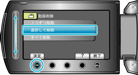 DeleteSelect1_menu2