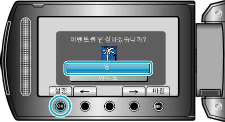 EventEditOne2_other