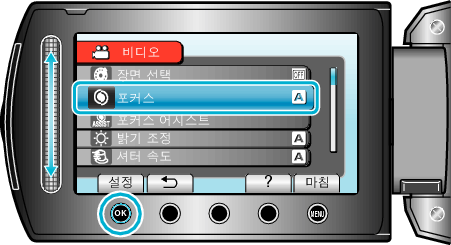 focus1_menu2