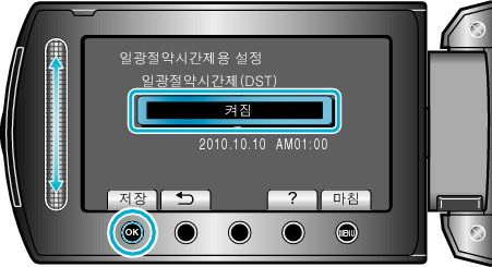 clock8_menu3