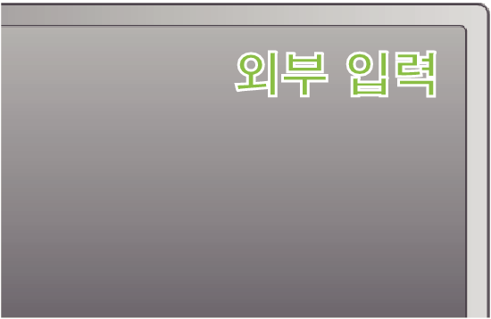 Switching input