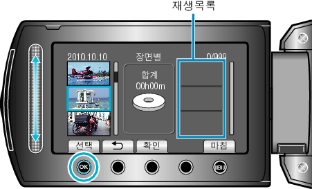 PlayListScene2_other