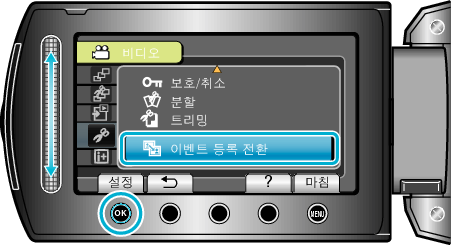 EventEdit1_menu2