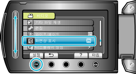 ON-SCREEN DISPLAY