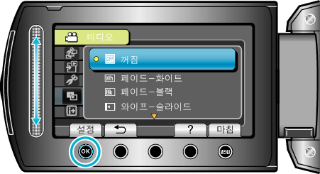 Wipe2_menu1
