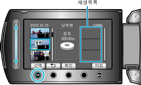 PlayListDate2_other