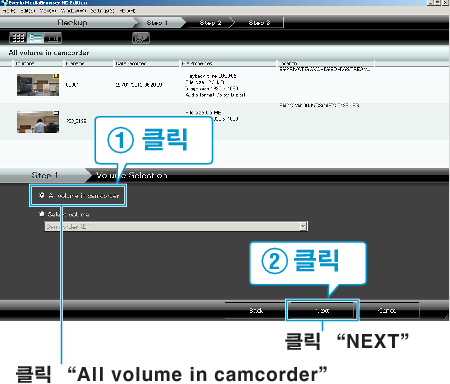 Selecting all volume