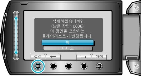 DeleteOne2_menu3