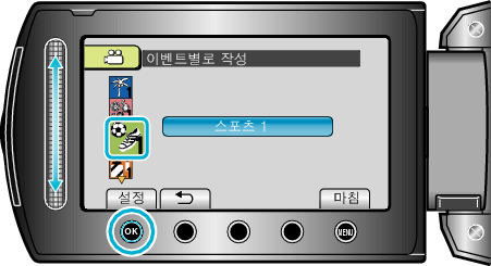 PlaylistEvent2