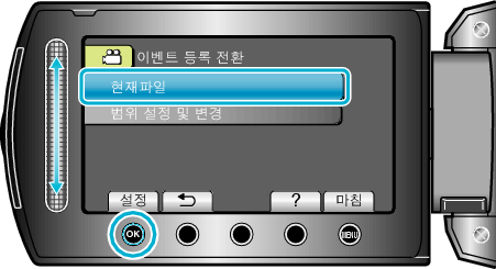EventEditOne1_menu3