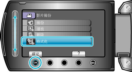 HDD_Format1_menu1