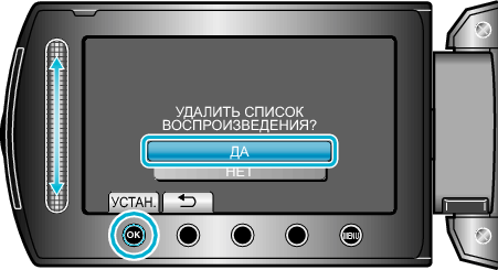 PlayListDelete3_other