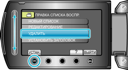 PlayListDelete1_menu2