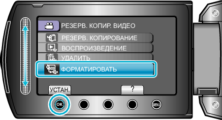 HDD_Format1_menu1