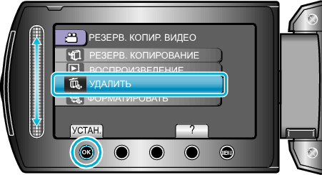 HDD_Delete1_menu1