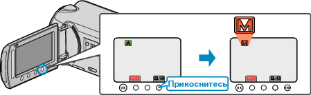 Selecting manual mode