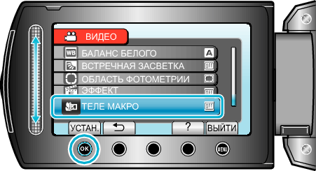 telemacro1_menu2