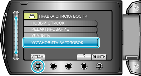 PlayListTitle1_menu2