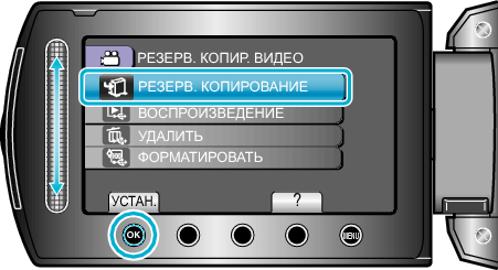 HDD_BackUp_1_menu1